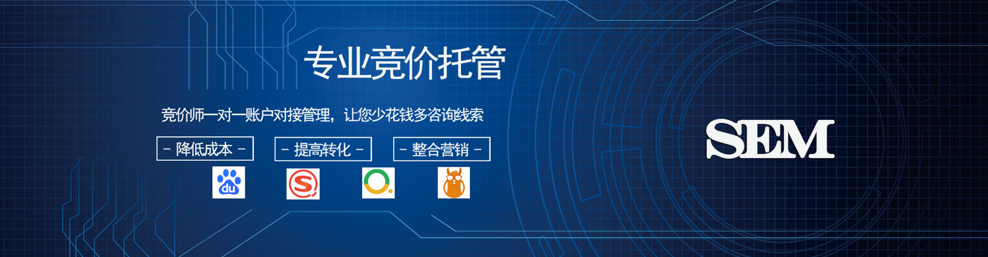 保亭sem代运营